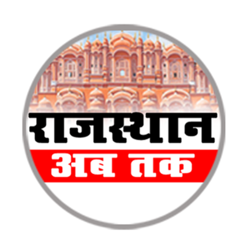 Rajasthan Ab Tk